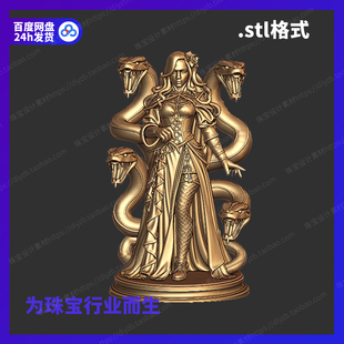 三维stl文件模型犀牛立体打印素材图纸 召唤师雕刻Rhino3D格式