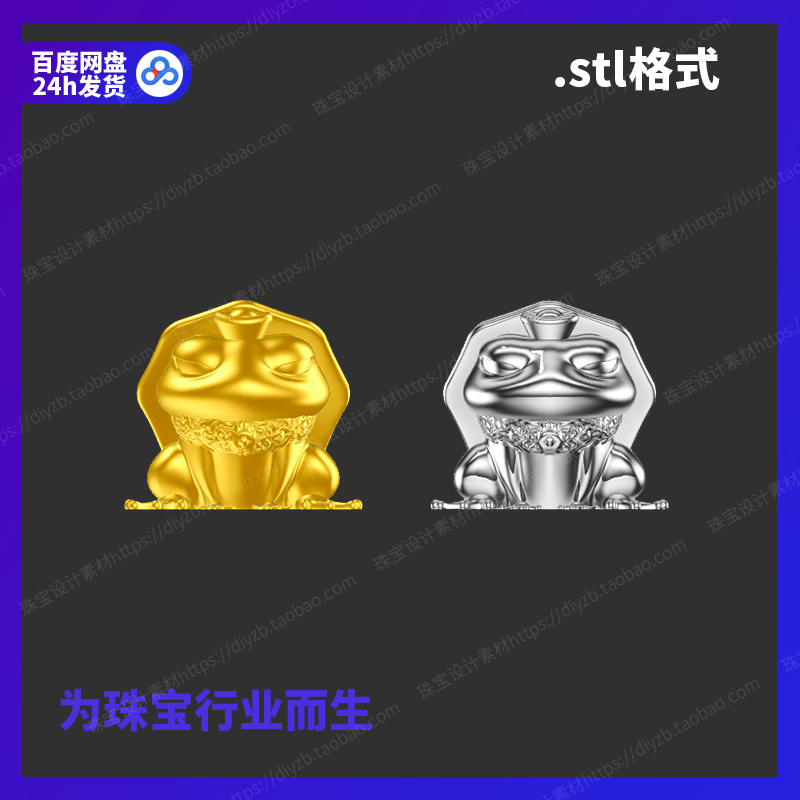 招财金蟾雕刻Rhino3D格式三维stl文件模型犀牛立体打印素材图纸