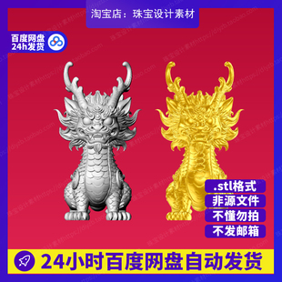 饕餮雕刻Rhino3D模型stl文件犀牛摆件手办三维珠宝设计素材