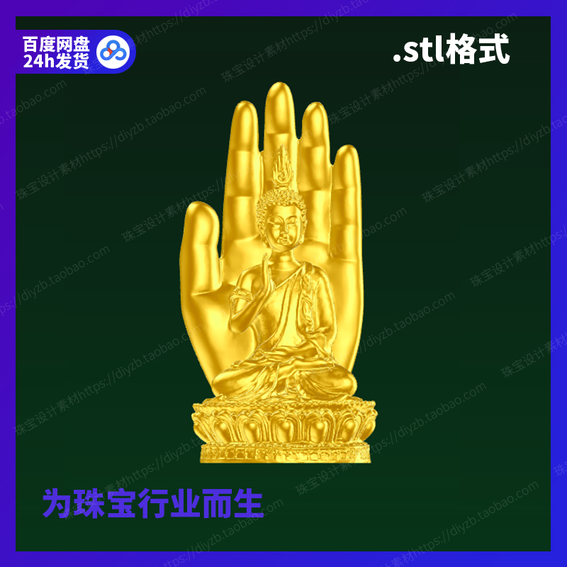 佛手雕塑雕刻Rhino3D格式三维stl文件模型犀牛立体打印素材图纸