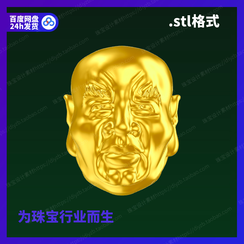 须派罗汉05雕刻Rhino3D格式三维stl文件模型犀牛立体打印素材图纸