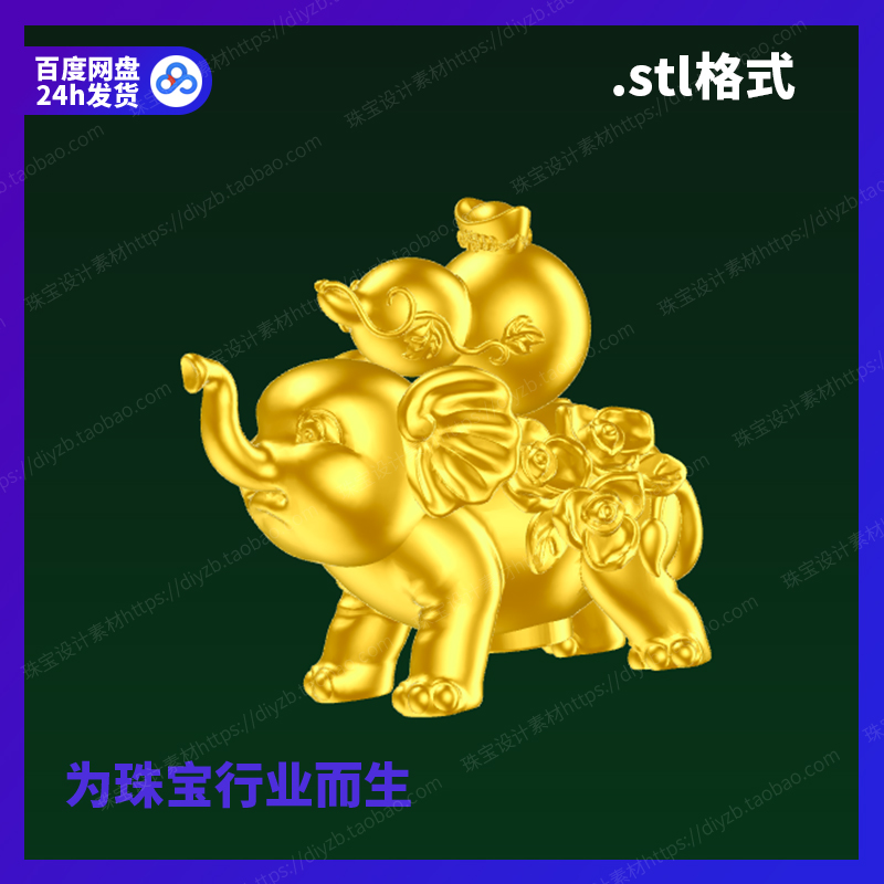 象送宝葫芦雕刻Rhino3D格式三维stl文件模型犀牛立体打印素材图纸