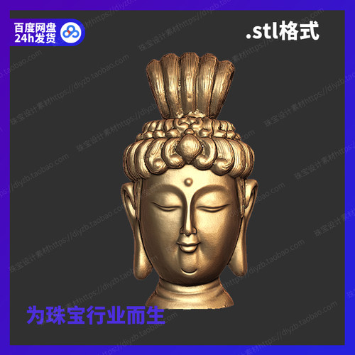 佛头雕刻Rhino3D格式三维stl文件模型犀牛立体打印素材图纸