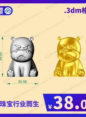 愤怒的河马圆雕stl黄金卡通文件3d打印模型三维立体图CAD犀牛精雕
