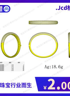 jewelcad/jcad手镯模型Jcad数据首饰设计珠宝设计素材G1-9