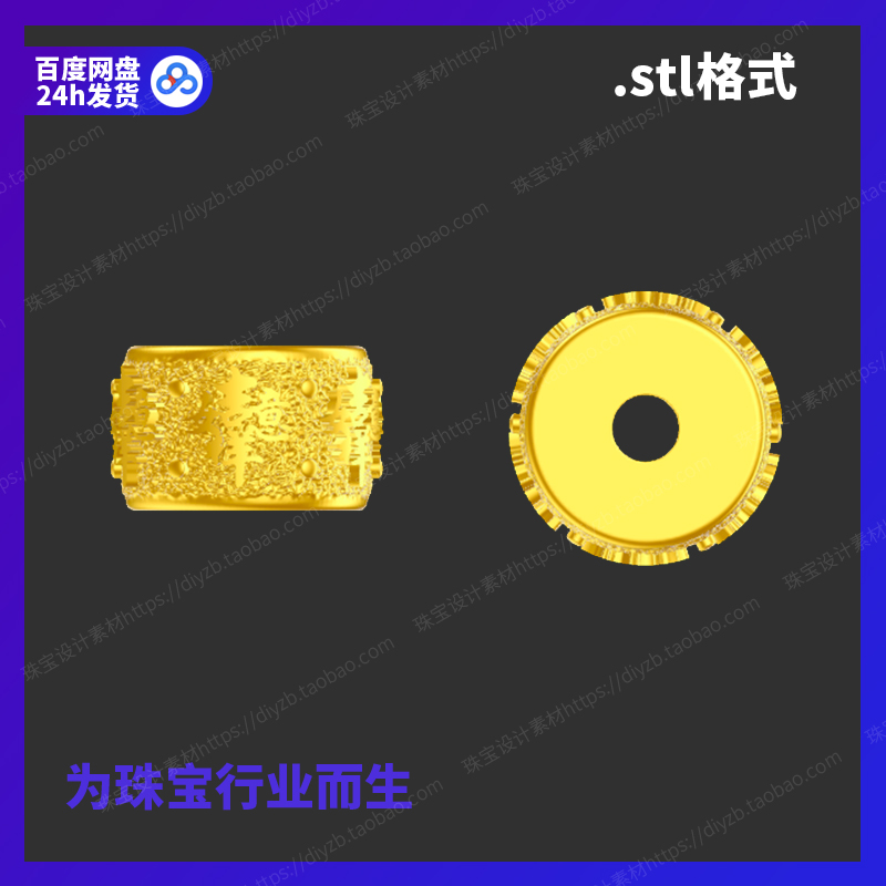 吉祥如意隔珠轻金雕刻Rhino3D格式stl文件模型犀牛立体打印素材