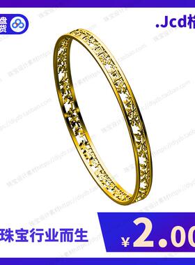 jewelcad/jcad手镯模型Jcad数据首饰设计珠宝设计素材BG102