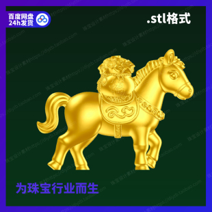 三维stl文件模型犀牛立体打印素材图纸 马上有钱雕刻Rhino3D格式
