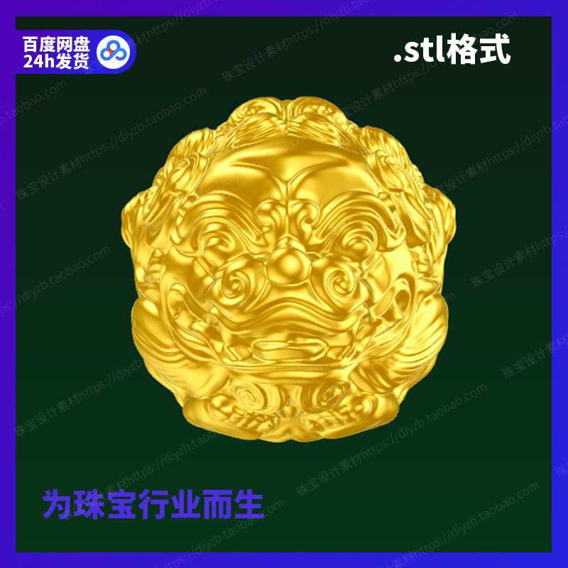 狮子核雕刻Rhino3D格式三维stl文件模型犀牛立体打印素材图纸