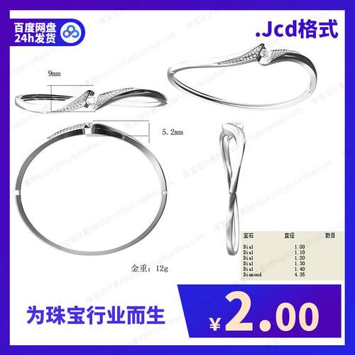 jewelcad/jcad手镯模型Jcad数据首饰设计珠宝设计素材137[1].jcd