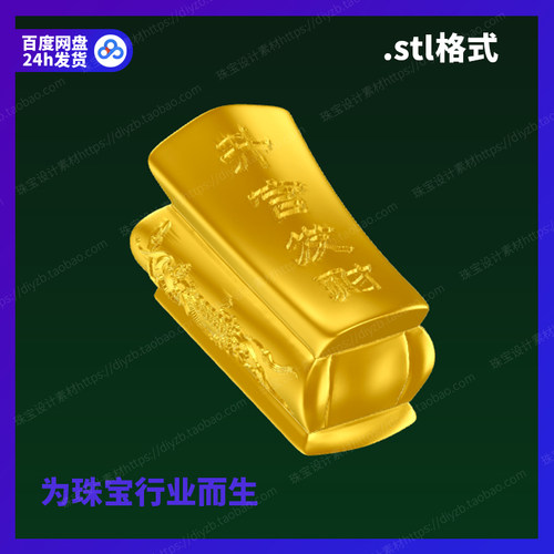 升官发财雕刻Rhino3D格式stl文件模型犀牛立体打印珠宝设计素材