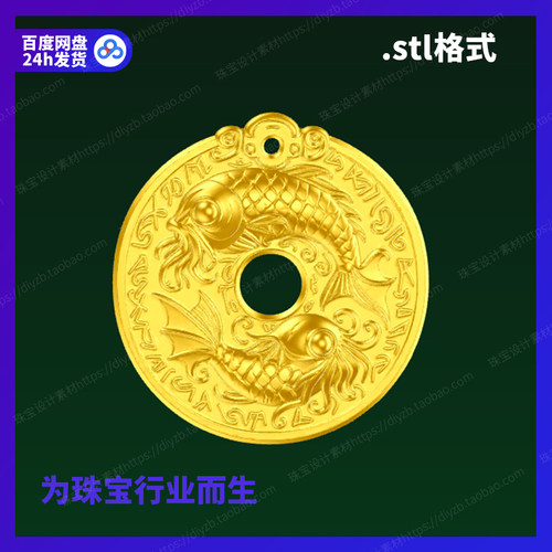 克苏鲁鱼佩雕刻Rhino3D格式三维stl文件模型犀牛立体打印素材图纸