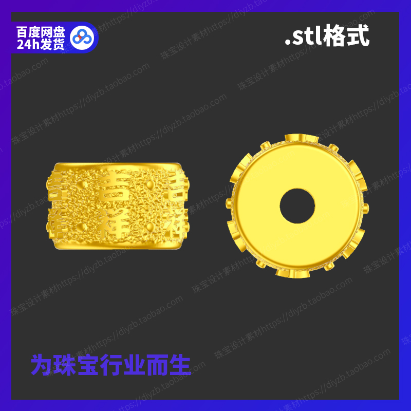 吉祥隔珠轻克重雕刻Rhino三维3D格式stl文件模型犀牛立体打印素材