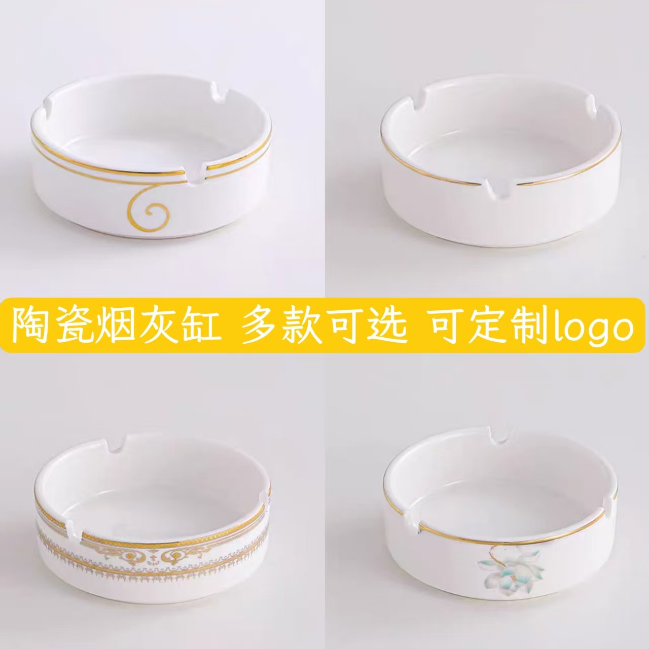 陶瓷烟灰缸白色金边家用圆形烟盅酒店宾馆饭店餐桌烟碟定制LOGO,节庆用品/礼品,时尚烟灰缸,淘宝优惠券,粉丝福利购,淘宝优惠卷