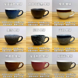 陶瓷拉花咖啡杯专业比赛杯拿铁杯卡布奇诺杯子300ml加厚单杯窑变