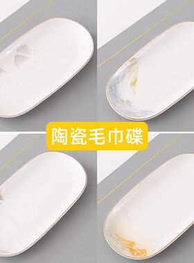 新中式陶瓷毛巾盘金边荷花餐具家用酒店毛巾碟椭圆形盘子湿巾盘