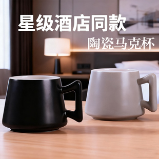 星级酒店同款陶瓷丽枫马克杯咖啡杯早餐杯简约高级水杯定制LOGO