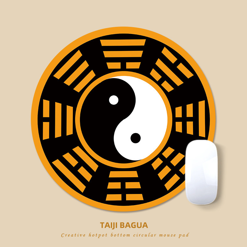 中国风太极八卦图个性阴阳小号鼠标垫复古简约道家阴阳鱼圆形桌垫