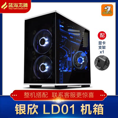 银欣(SilverStone)LD01三面钢化玻璃机箱MATX/ITX/Type-C支持水冷