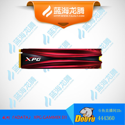 AData/威刚  XPG GAMMIX S11 Nvme1.3/M.2 240G 固态硬盘