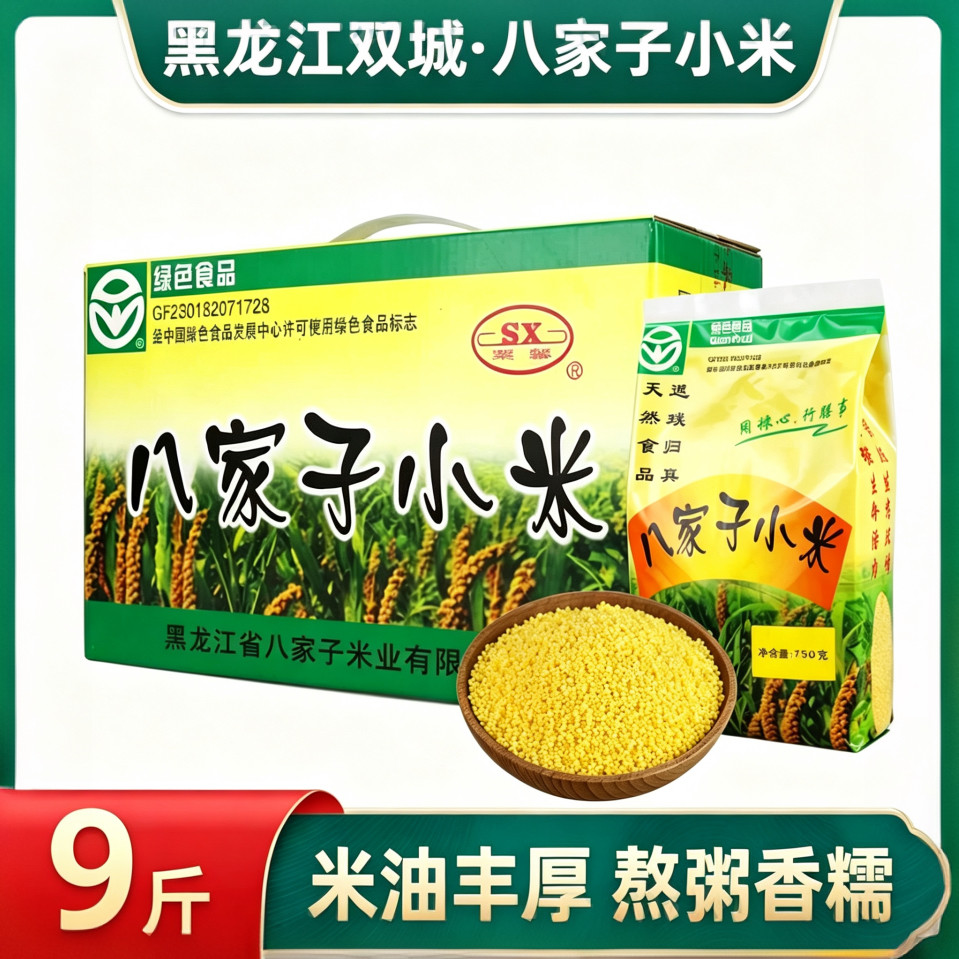 富馨东北特产黄小米八家子