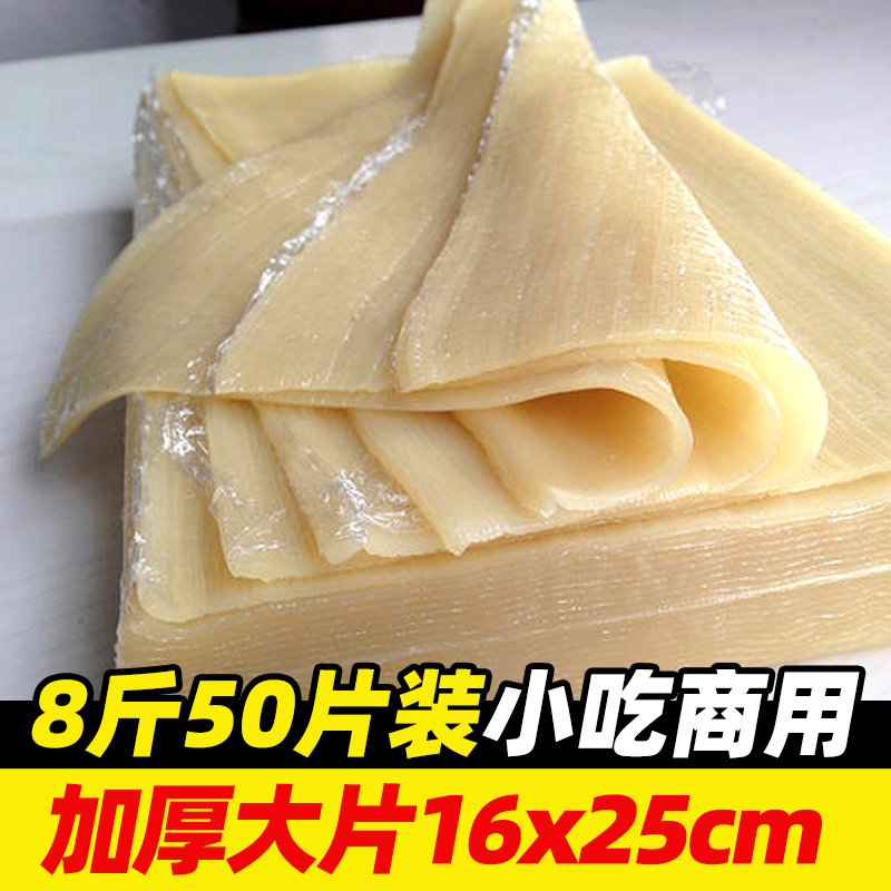 常作客50片商用装烤冷面东北正宗烤冷面片真空袋装大尺寸面皮4kg-封面