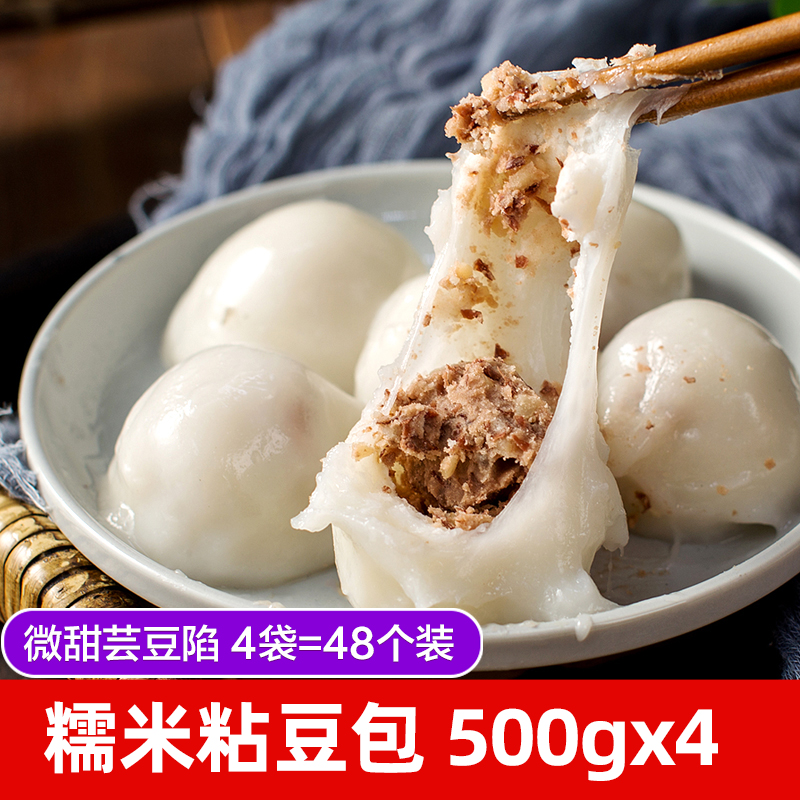 福粘福糯米粘豆包【500g*4】手工黏白豆包年糕东北特产小吃粘糕