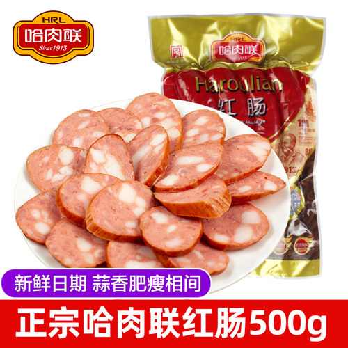 哈肉联真空装红肠香肠