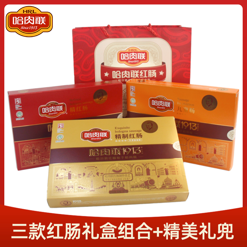 红肠组合年货礼盒真空包装