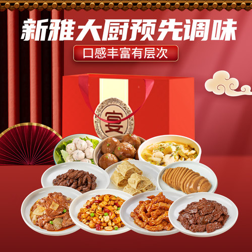 新雅鸿福瑞锦礼盒-488款 2680g