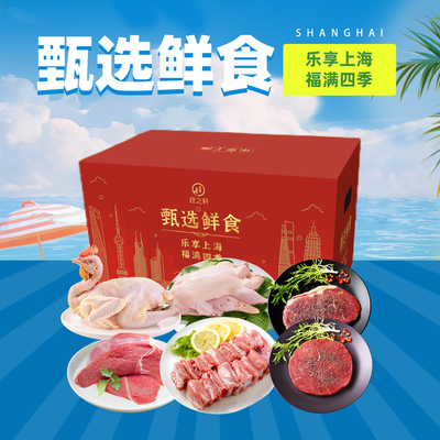 上海特产生鲜整鸡礼盒2580g