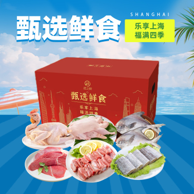 上海名特优生鲜A1款398型冷冻生鲜肉食组合套装3080g