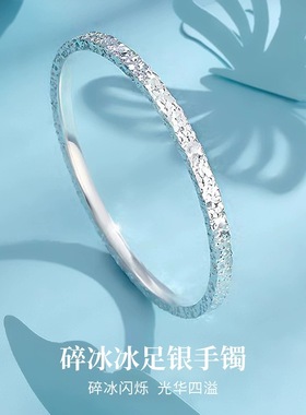 爆款碎冰冰足银9999纯银手镯不掉色女实心小众镯子七夕情人节礼物