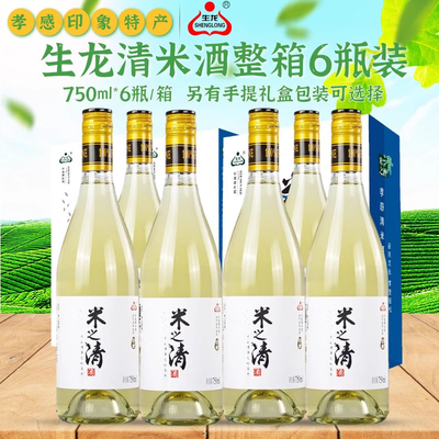 生龙米之清酒糯米酒孝感特产6瓶