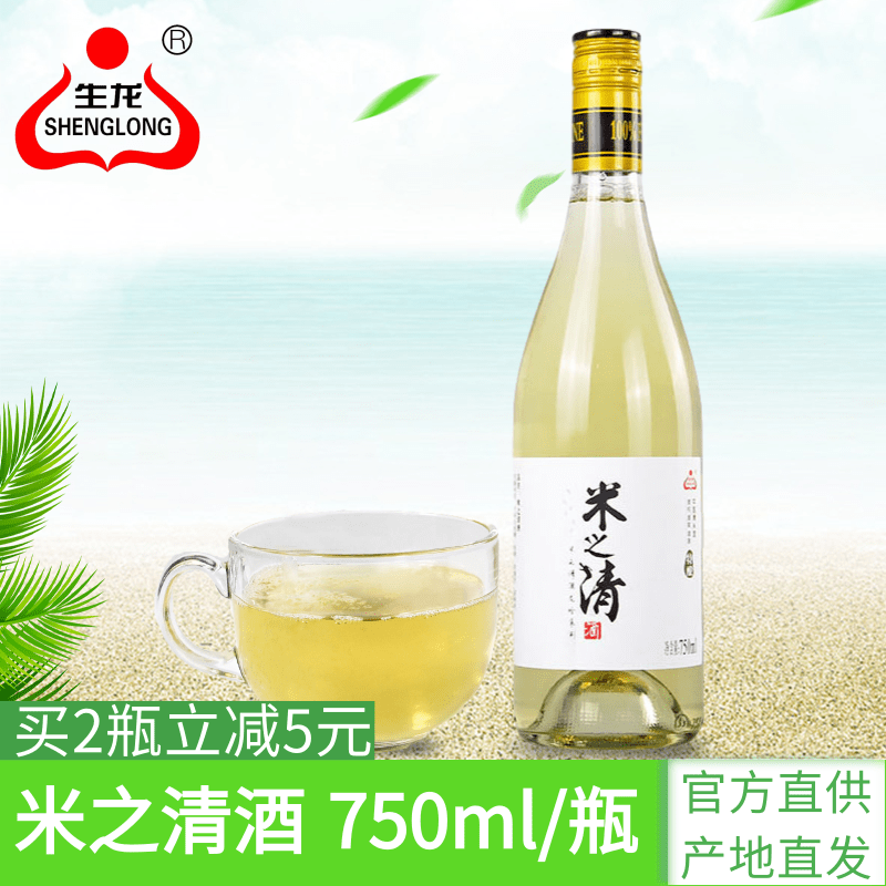 生龙清米酒750ml/瓶湖北孝感特产