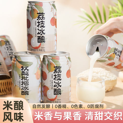 生龙荔枝冰酿孝感特产