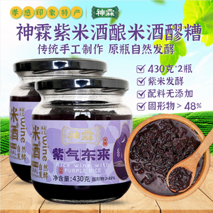 神霖紫米酒酿430g湖北特产米酒醪糟农家月子佬米酒原瓶发酵米酒