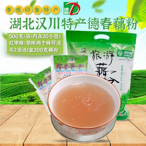 德春藕粉速溶汉川特产代餐