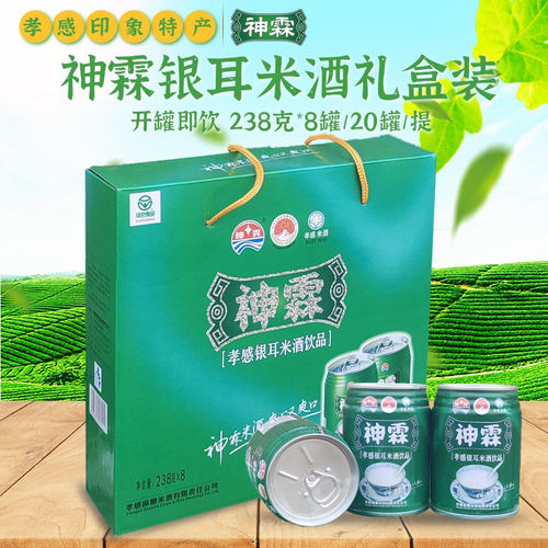 孝感特产神霖银耳米酒送礼年货