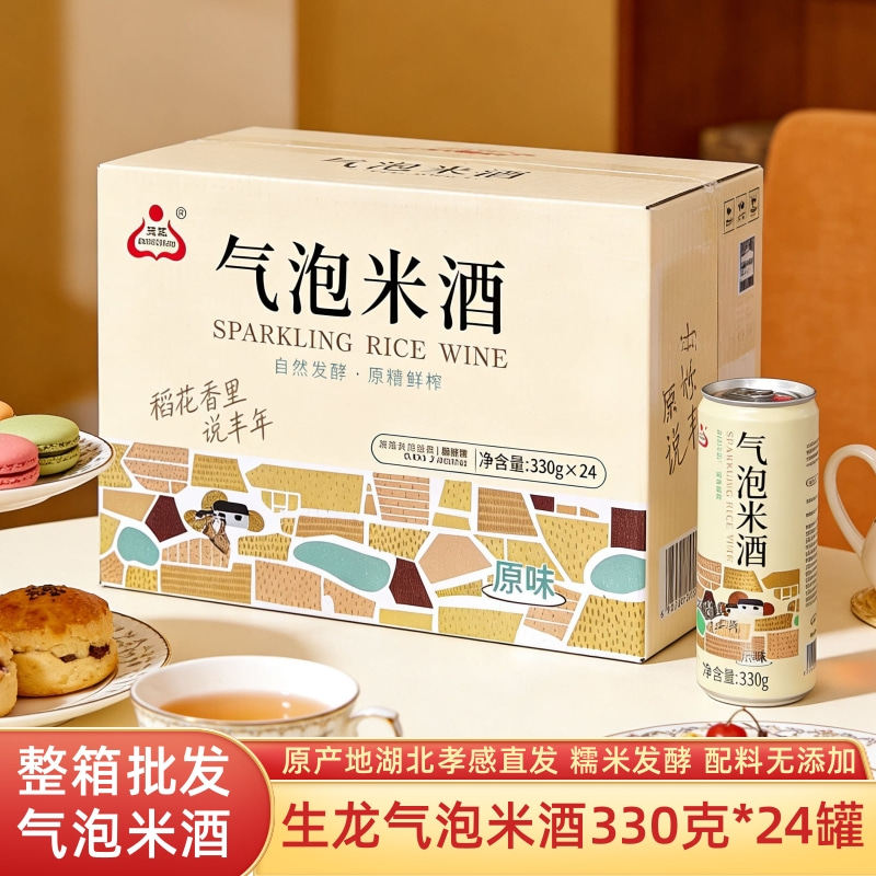 生龙原味鲜榨气泡米酒整箱24罐图片