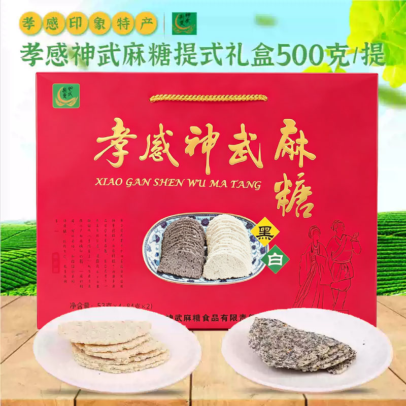 湖北特产神武孝感麻糖芝麻片麦芽芝麻糖礼盒装500克传统糕点小吃