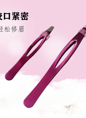 无广州眉夹咬口好拔毛