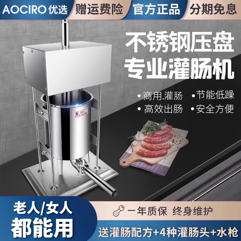灌肠机商用全自动罐香肠器手动不锈钢火腿肠漏斗机电动腊肠机