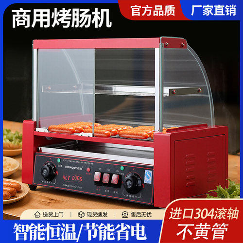 AOC烤肠机商用摆摊夜市新款专用热狗机全自动新型智能香肠机