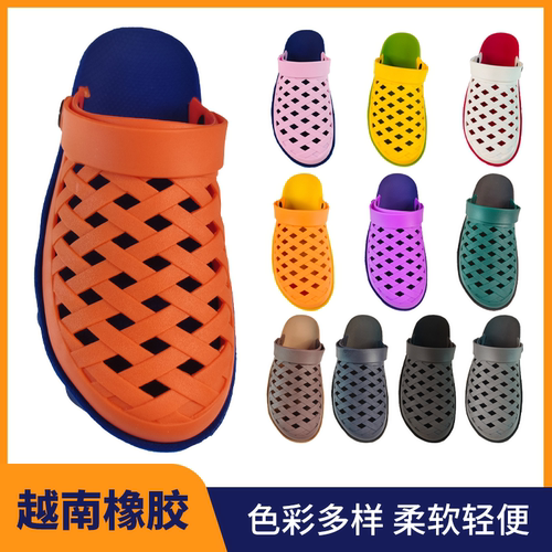 越南橡胶洞洞凉鞋男夏舒适柔软