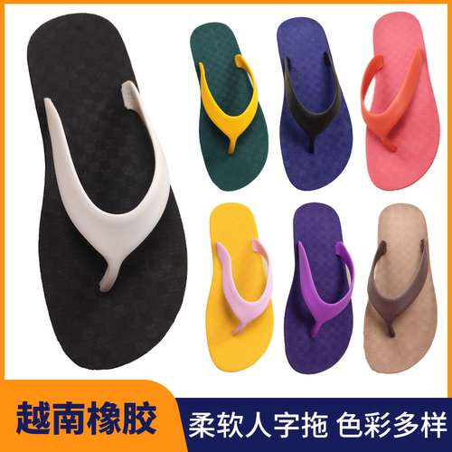 越南橡胶人字拖鞋男女夏季休闲鞋