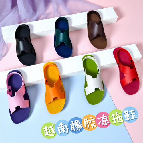 越南橡胶拖鞋夏季防滑耐磨