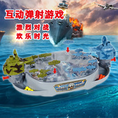 桌面游戏军舰双人对战竞赛生日礼物亲子互动儿童玩具爆射弹珠网红