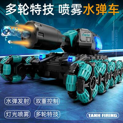 手势感应喷火烟雾八轮水弹坦克