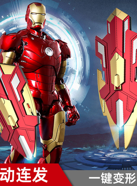 钢铁侠英雄盾牌漫威电动连发弹射变形男孩射击水宝宝生日礼物玩具